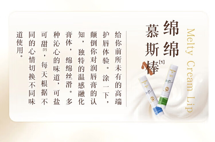 曼秀雷敦（Mentholatum）柔融盈润润唇膏男女生唇膜保湿滋润去死皮淡化唇纹薄荷蜜桃味3.3g