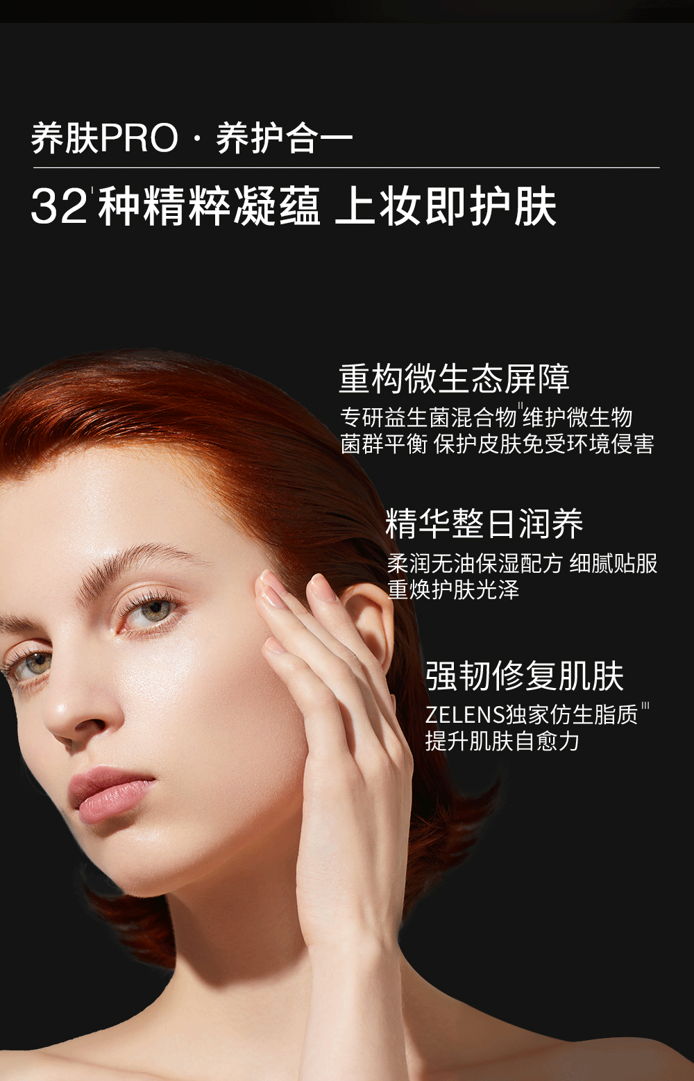 ZELENSLens 聚光全能粉底液 浮雕色5ml中样（效期不足1年，介意慎拍）