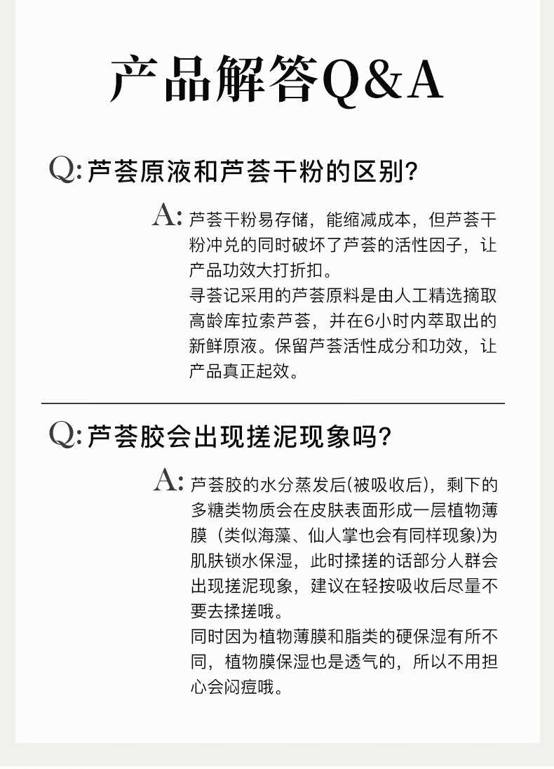 寻荟记精粹芦荟原胶抗痘保湿修护面霜男女生舒缓修护乳液30g