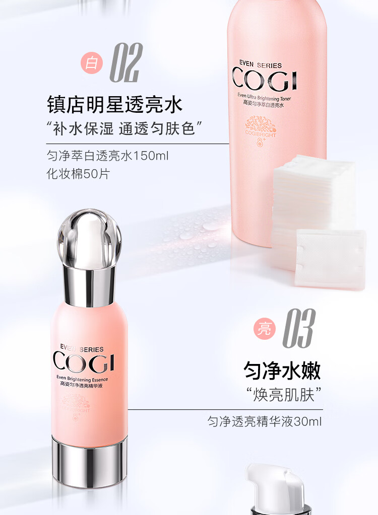 高姿 护肤品套装匀净礼盒5件套（洁面+水+乳+精华+霜）提亮保湿