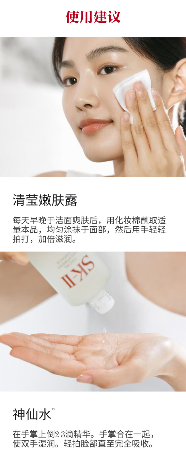 SK-II神仙水面部精华露230ml+清莹露230ml护肤品套装礼盒套盒sk2 skii