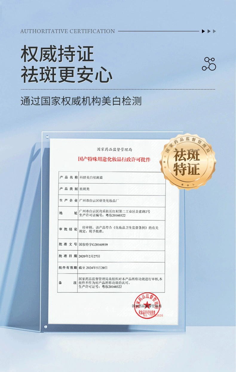 茅仁堂云南本草祛斑霜美白淡化黑色素提亮肤色保湿面霜男女士20g