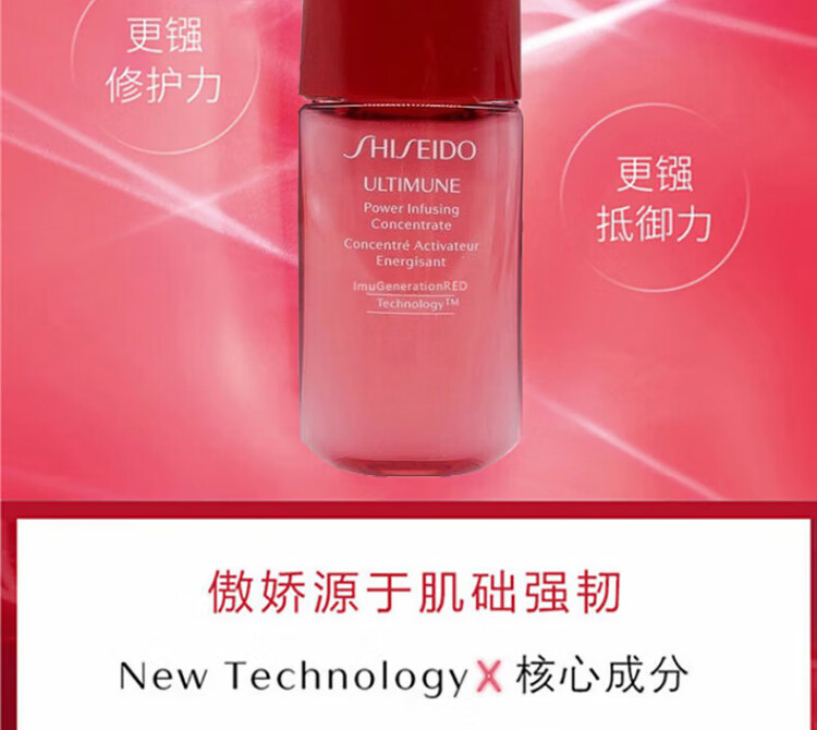 资生堂（SHISEIDO）第三代红腰子精华小样 5支装 10ml*5 红妍肌活露 护肤礼物