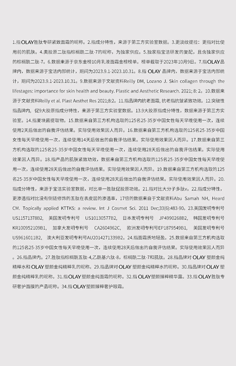 玉兰油（OLAY）超红瓶信号霜乳液面霜50g大红瓶面霜提拉紧致抗皱面霜新年礼物