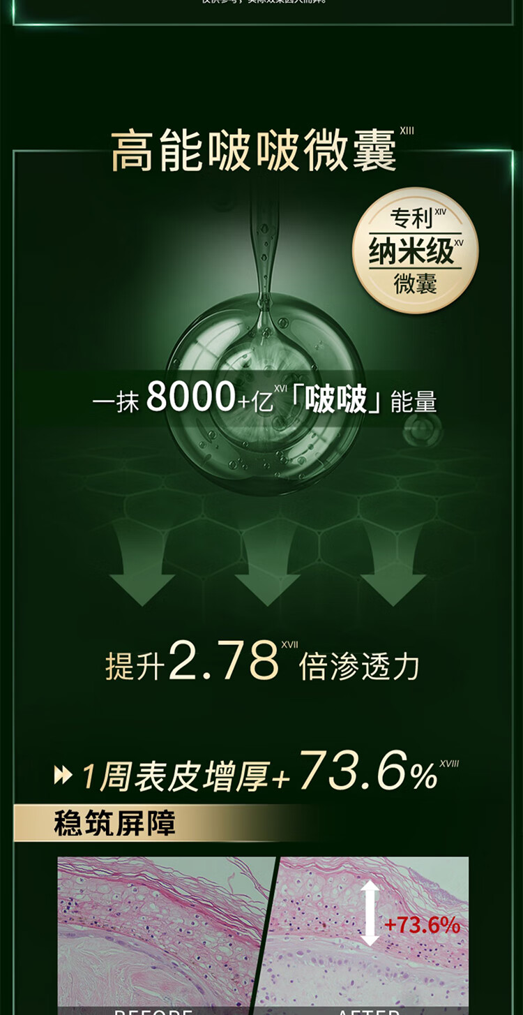 佰草集太极肌源修护啵啵眼霜15g 补水保湿抗皱提拉紧致滋润眼周护肤品 太极生物钟眼霜15g
