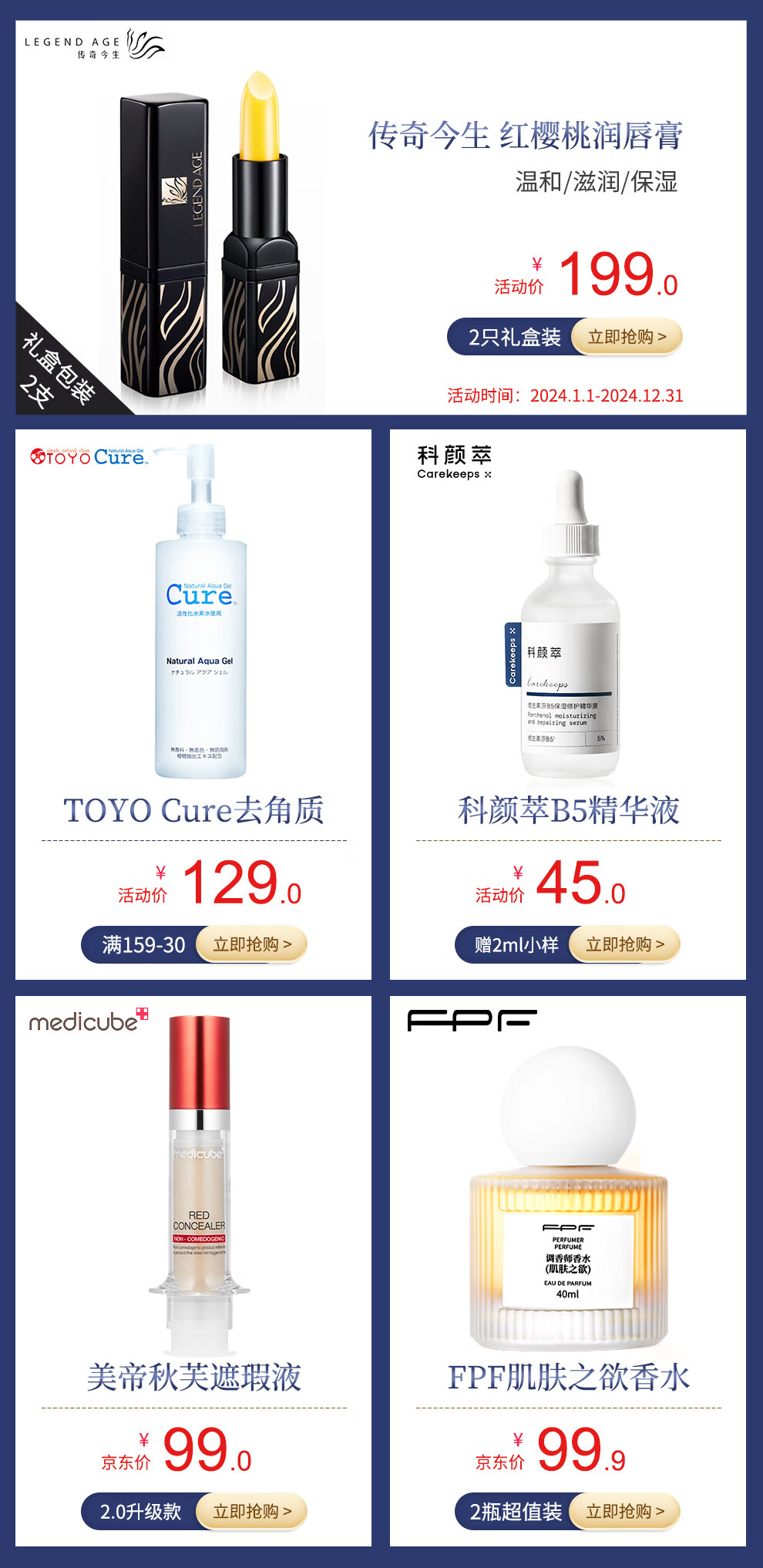 TOYO Cure去角质凝胶啫喱深层清洁收缩毛孔日本原装进口