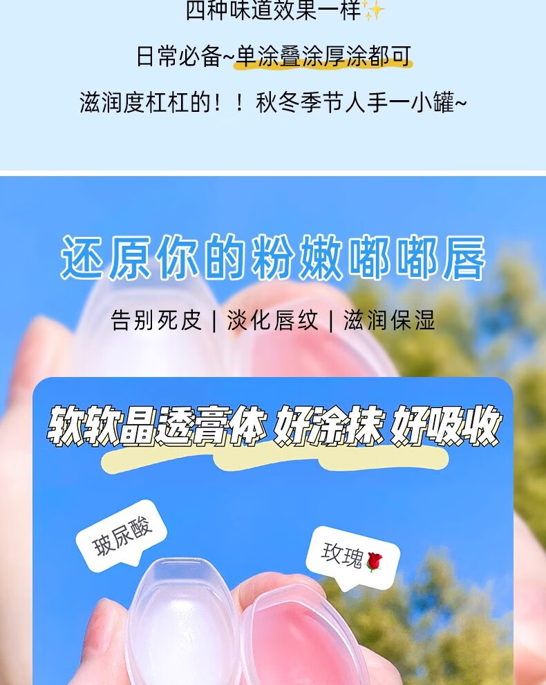 BEAUTY NOTES凡士林润唇膏男女补水保湿滋润防干裂淡化礼物送女朋友 4只/盒