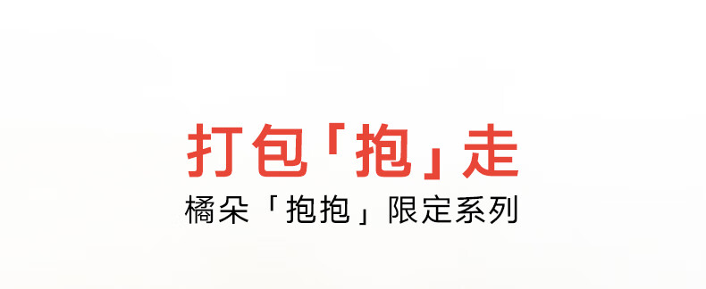 橘朵（Judydoll）【HUG联名款】小毛球气垫唇霜口红绒雾持色显白轻妆#08 新年好礼