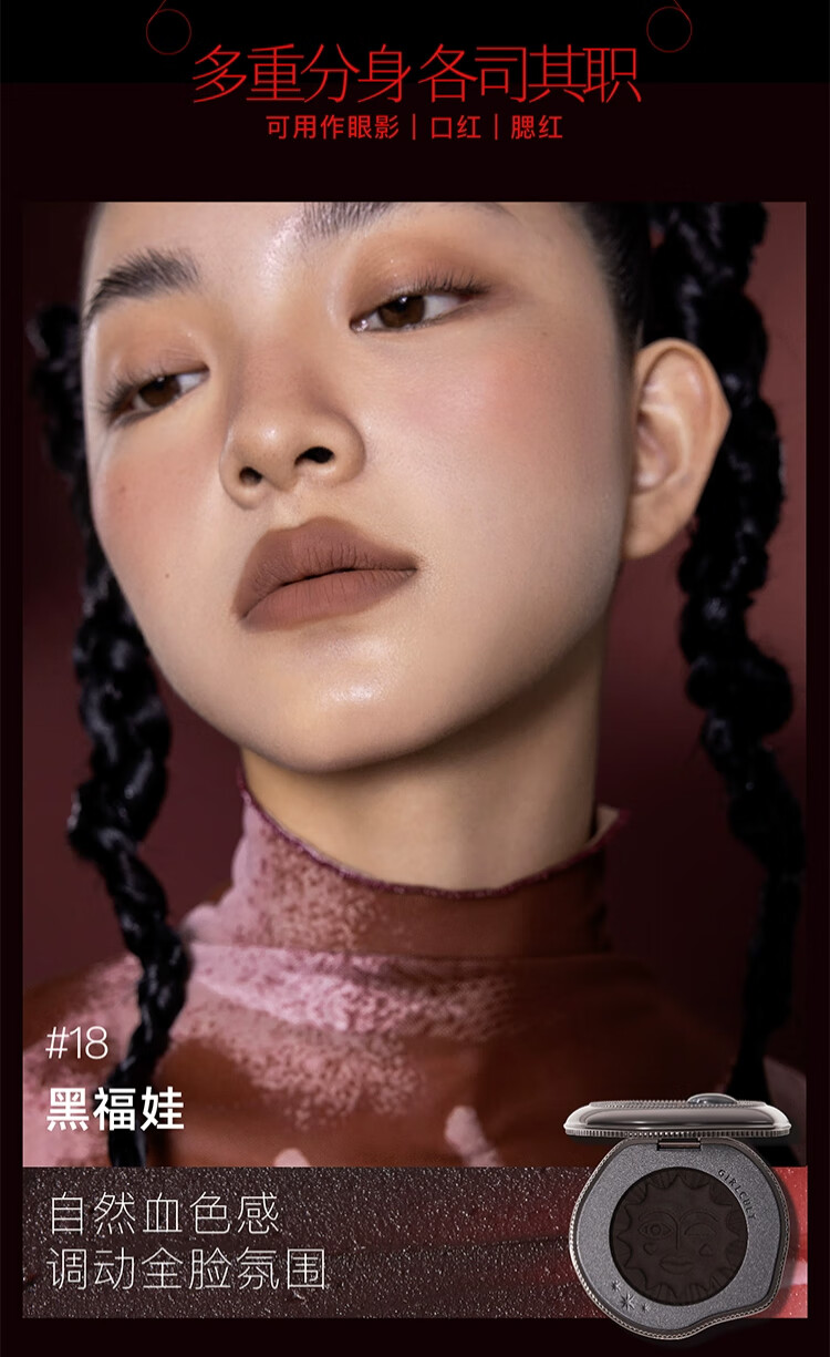 girlcult情绪腮红 #10fuwa福娃/蜜桃色2g 腮红腮紫腮黄胭脂显色不挑皮礼物