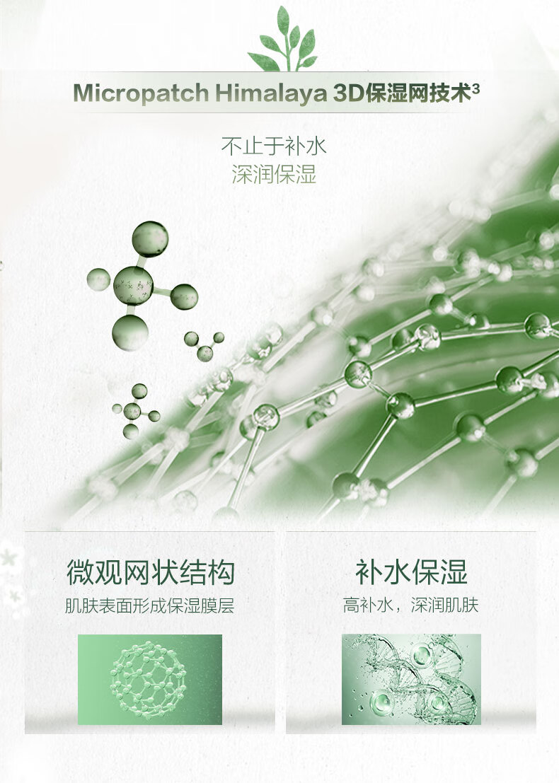 自然堂(CHANDO)喜马拉雅植物补水面膜50片新年礼物套装