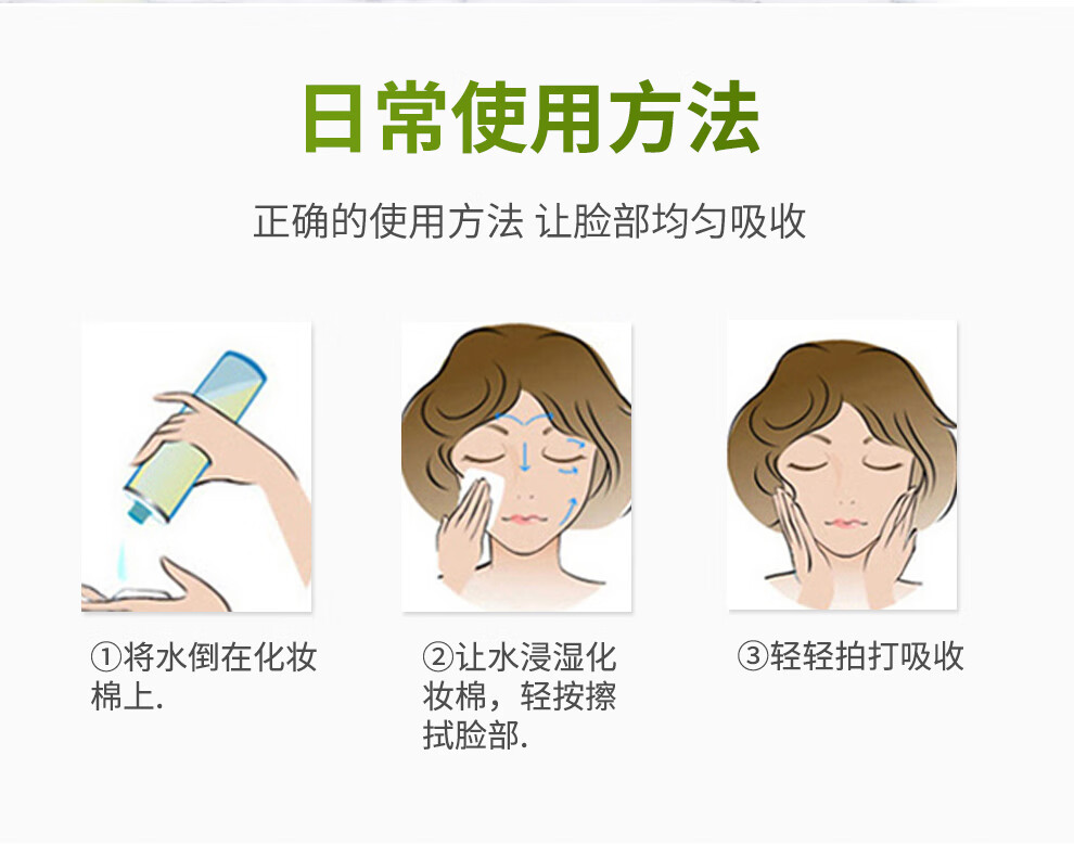 安安金纯 A'Gensn 丝瓜薏仁水500ml 水嫩柔滑 面部护肤