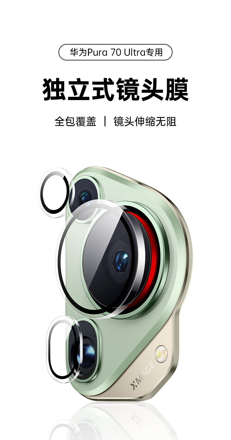 Защитная пленка ESR для задней камеры Huawei Pura70 Ultra, закаленное стекло, высокая прозрачность, защита от царапин и бликов