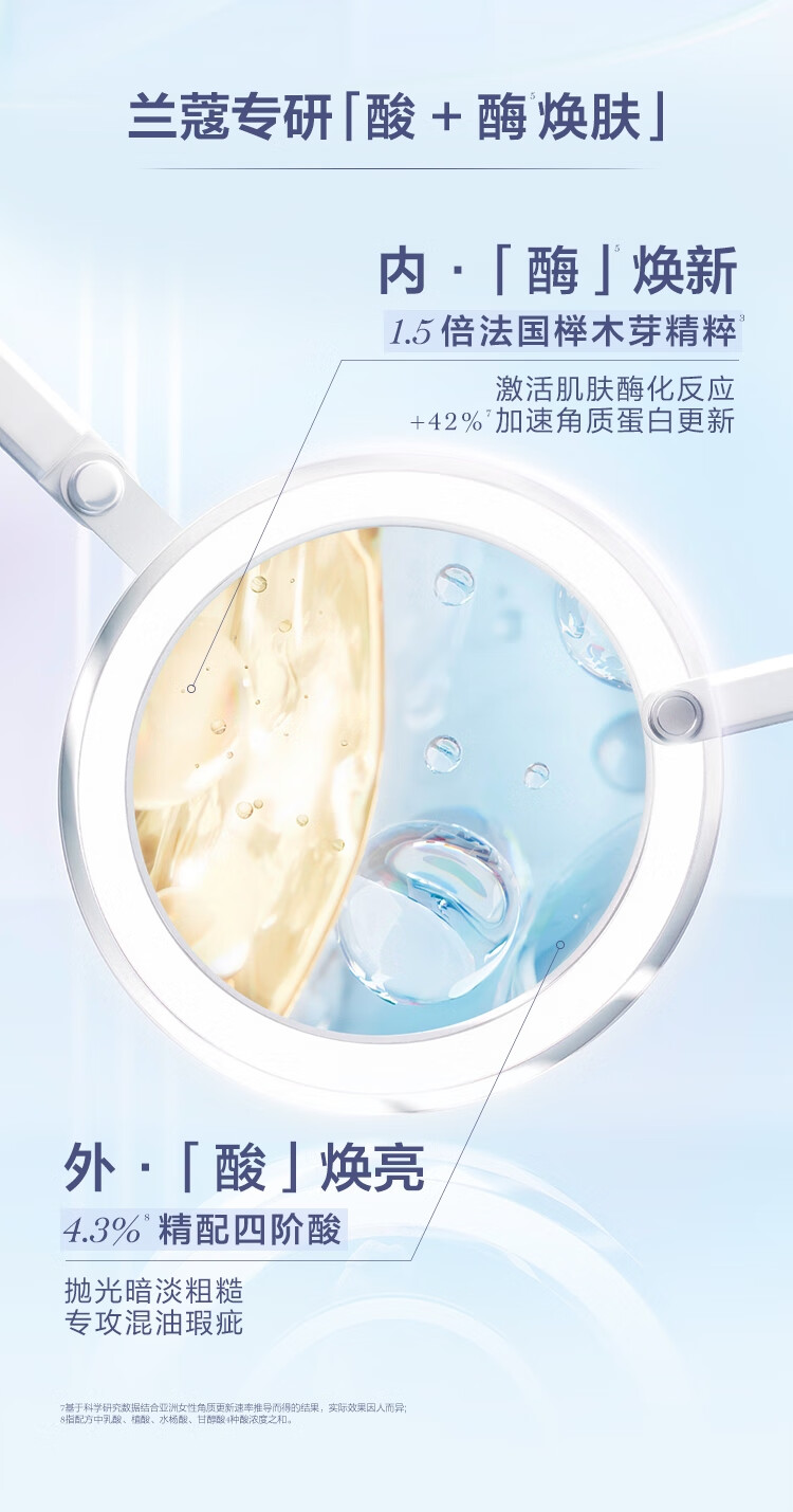 兰蔻新极光水乳化妆品护肤套装(水150ml+乳液75ml)礼盒女神节生日礼物