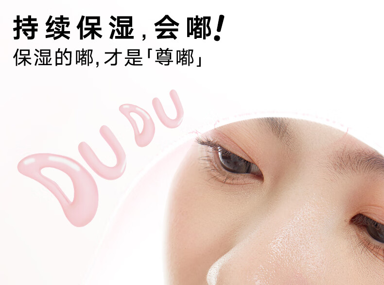 橘朵（Judydoll）唇部精华护唇蜜嘟嘟唇叠涂保湿滋润大容量元宵节好礼10ml