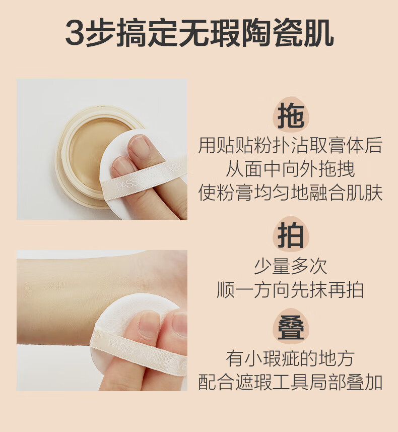 恋火（Passional Lover）/PL看不见粉底膏02自然色15g持久控油不易脱妆防水遮瑕膏生日礼物