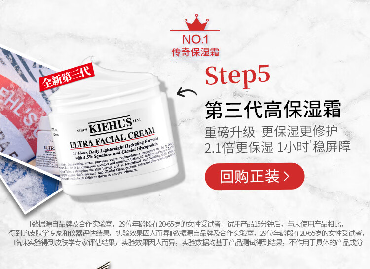 科颜氏（Kiehl's）保湿维稳体验盒（高霜3ml+高洁3ml+金水3ml+ccds1.5ml+白泥5ml）