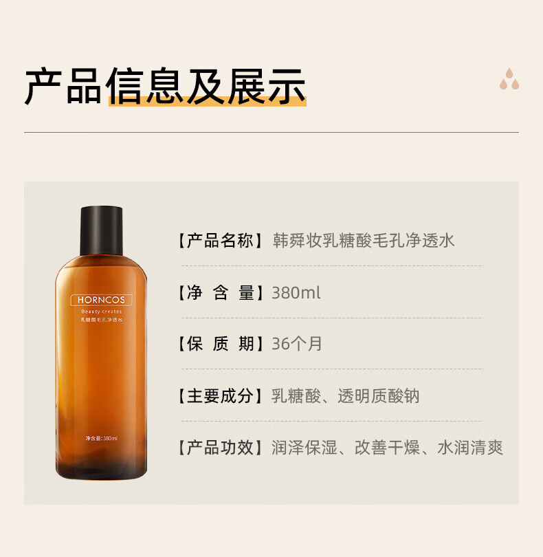 STVKG乳糖酸毛孔净透水爽肤水湿敷精华改善黑头毛孔收缩化妆水380ml