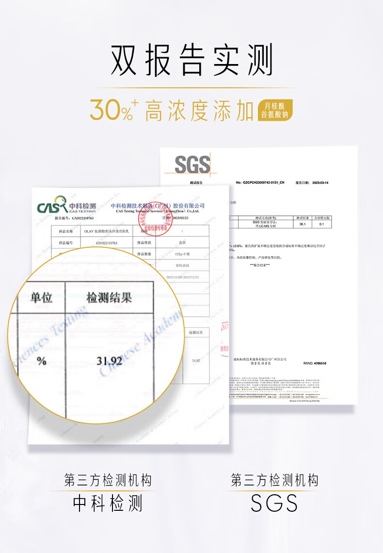 玉兰油（OLAY）氨基酸洗面奶女20g洁面乳深层清洁保湿补水【会员专属】