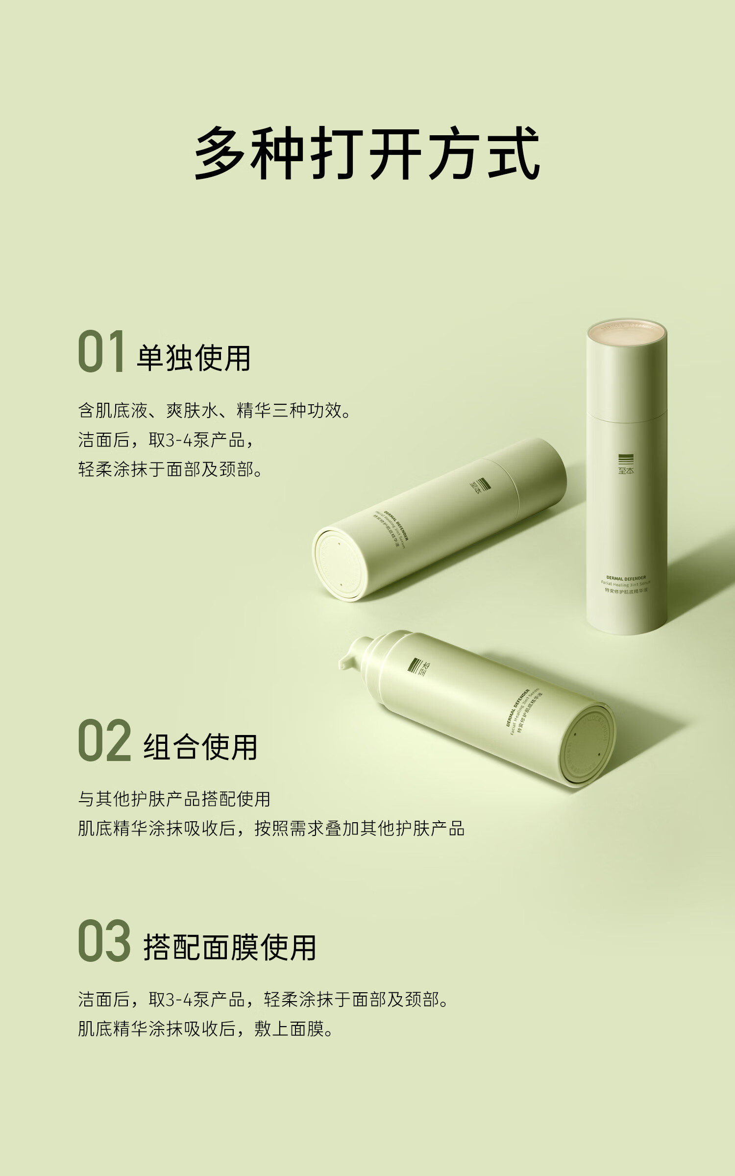至本新版特安修护肌底精华液50ml 即效舒缓褪红保湿补水强韧肌底屏障