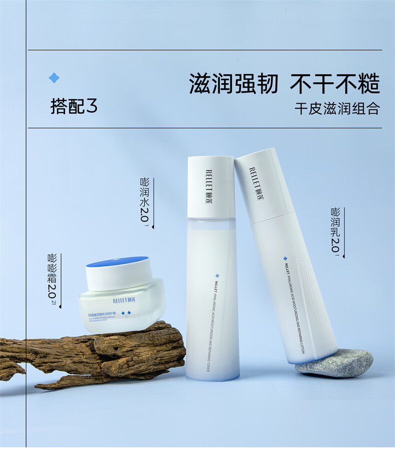 颐莲（RELLET）【新升级】玻尿酸嘭润水乳套装 神经酰胺保湿熬夜修护护肤化妆品