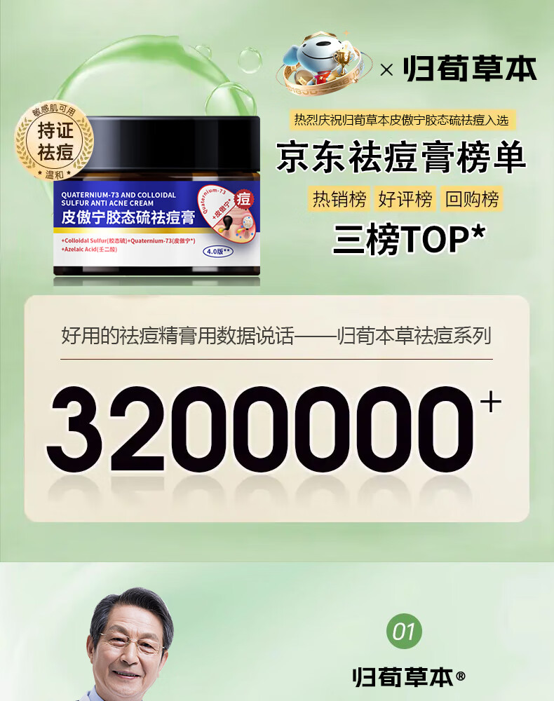 德德维芙壬二酸祛痘膏痘印和痘坑去青春痘学生去黑头粉刺修凹洞男女凝胶膏