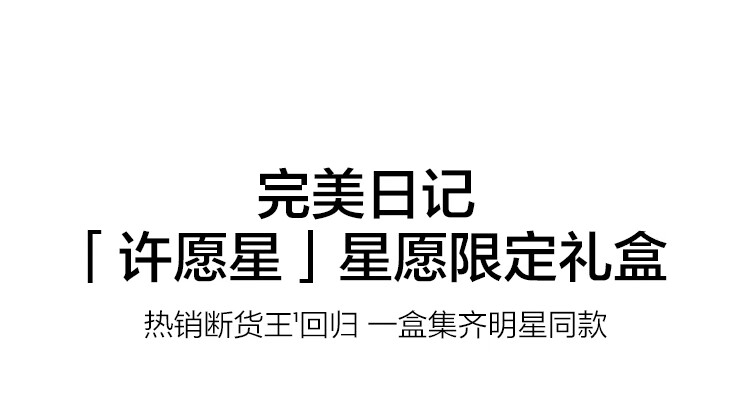 完美日记【露思同款】许愿星小礼盒仿生膜口红淡化唇纹情人节礼物生日女友