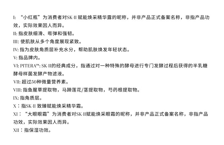 SK-II小红瓶50ml精华液sk2提拉紧致淡化细纹skii护肤品化妆品生日礼物