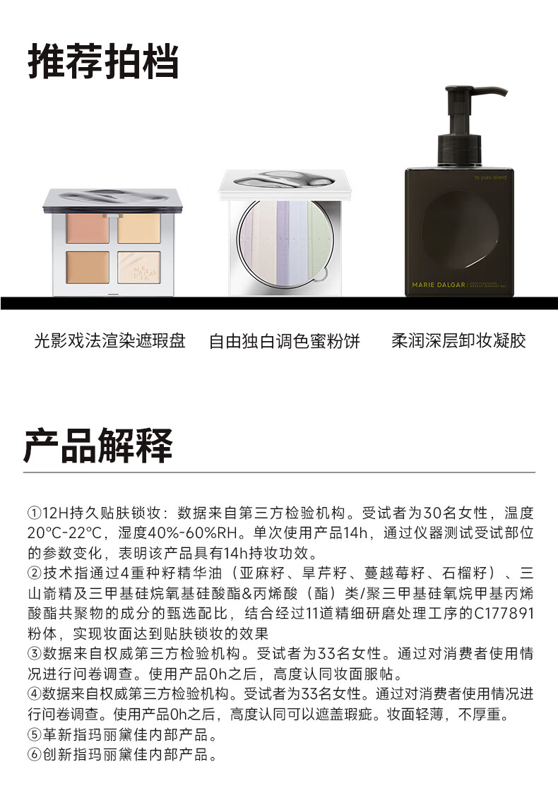 玛丽黛佳（MARIE DALGAR）种籽气垫贴肤锁妆持妆干皮柔光肌滋润粉底W02麦白龙年款