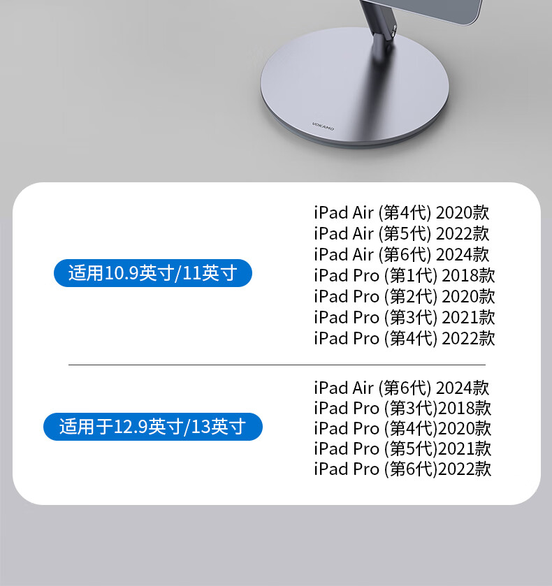 Магнитная подставка VOKAMO для Apple iPad Air/Pro 12.9" и 13", 2020-2025, вращение на 360° для офисного стола
