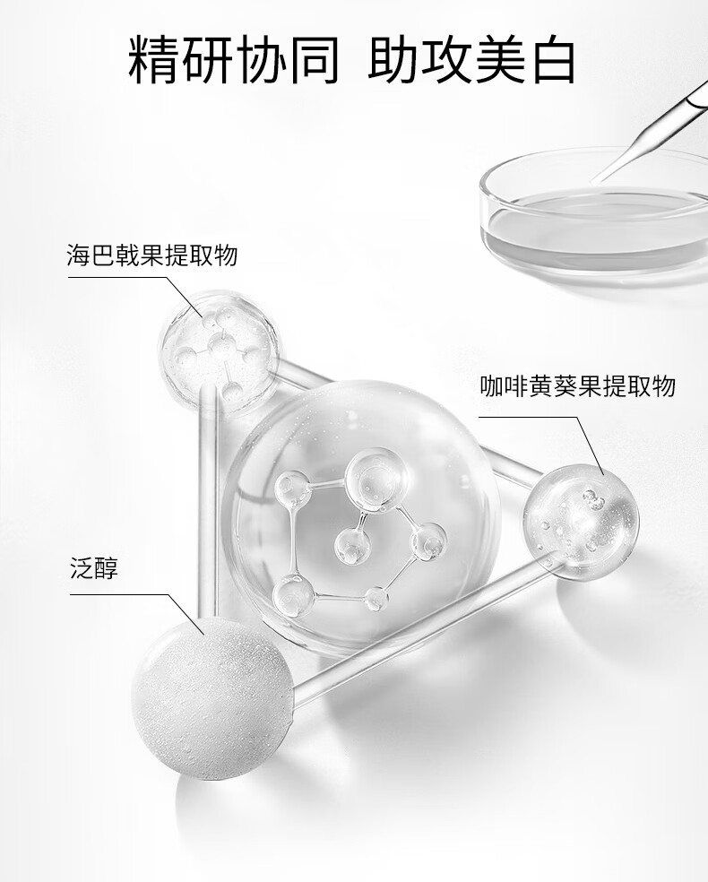 若美欣（ROMASIN）美白精华液30ml烟酰胺377美白精华原液保湿补水提亮肤色