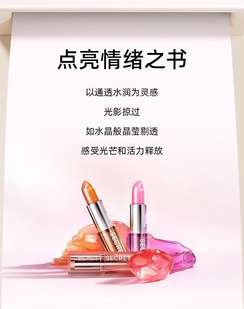 美颜秘笈果冻口红变色温感持久水滋润保湿秋冬护唇膏不易沾杯掉色生日礼物 烈焰红3.3g支新包装