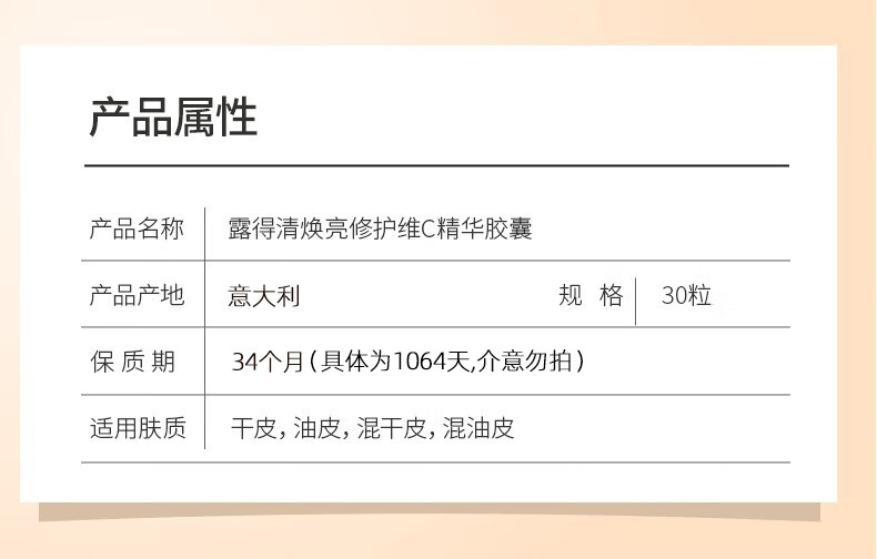 露得清 维c精华胶囊30粒 紧致焕活 VC抗氧 提亮肤色 早c晚a 纯净护肤