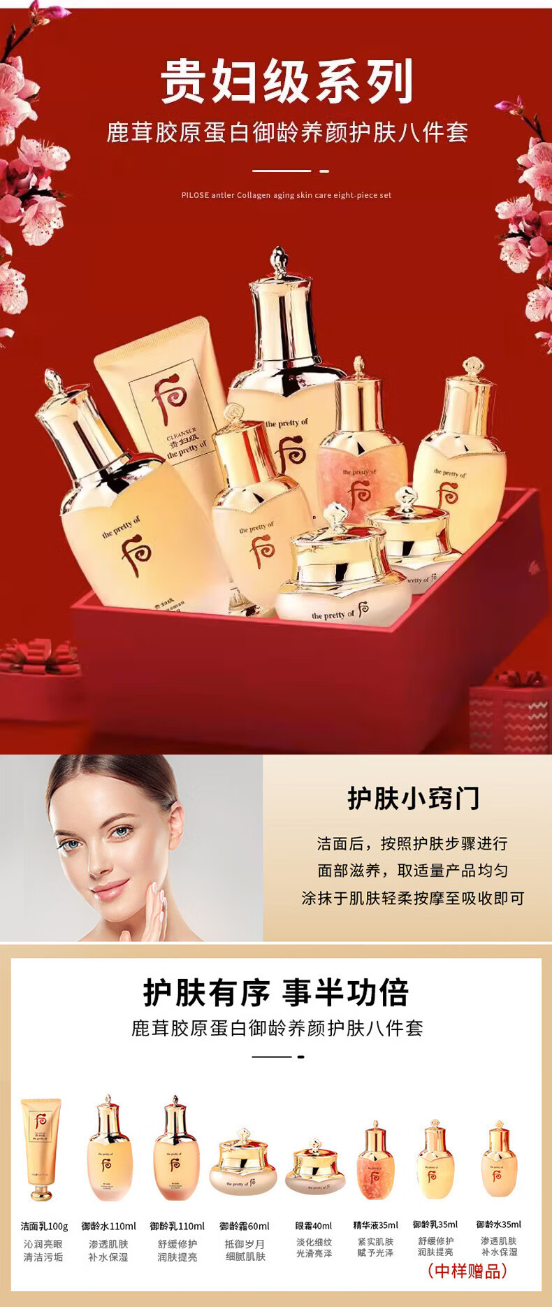 依妮贵妇护肤品套装后天气滋养丹水乳精华液八件套装跨年元旦礼物礼盒