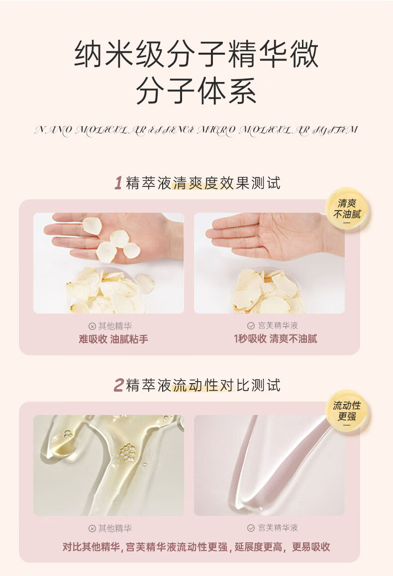 宫芙臻颜精华液烟酰胺提亮补水保湿化妆品生日礼物送老婆女友 30ml