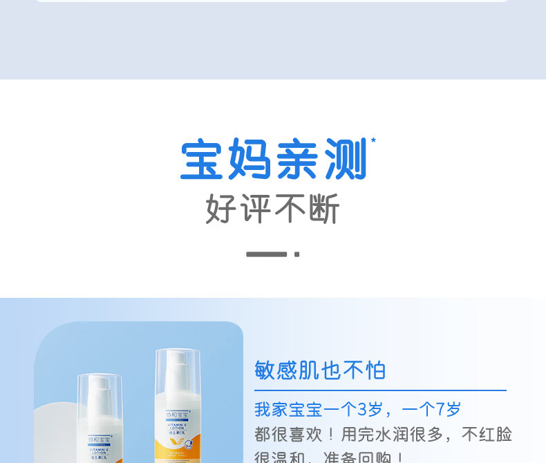 协和维生素e乳(无香型)100ml 宝宝新生儿童护手霜按压式幼儿园男女孩