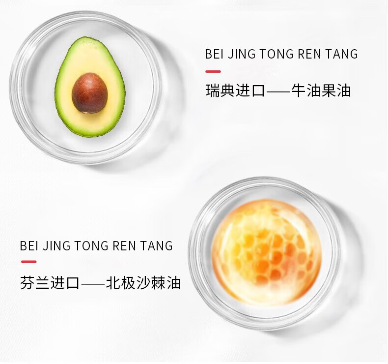 同仁堂抗皱紧致眼霜淡化细纹提拉紧致黑眼圈眼袋补水保湿男女士眼部精华