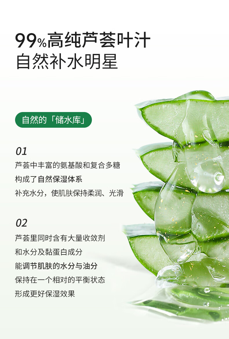 协和芦荟凝胶50g补水保湿 晒后涂冰爽呵护补水保湿 滋润面霜