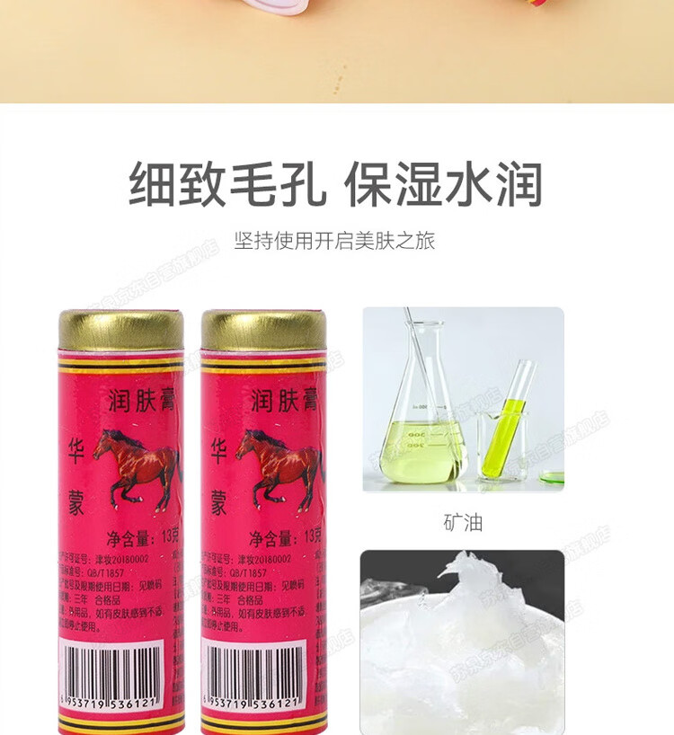 苏泉马油棒棒油擦手的马牌润面油马油膏防裂膏手足干裂官方可搭蛤蜊油