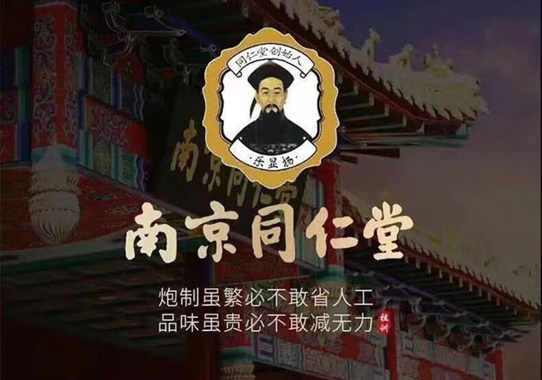 南京同仁堂祛斑霜美白淡化黑色素去斑专用男女护肤品面霜50g
