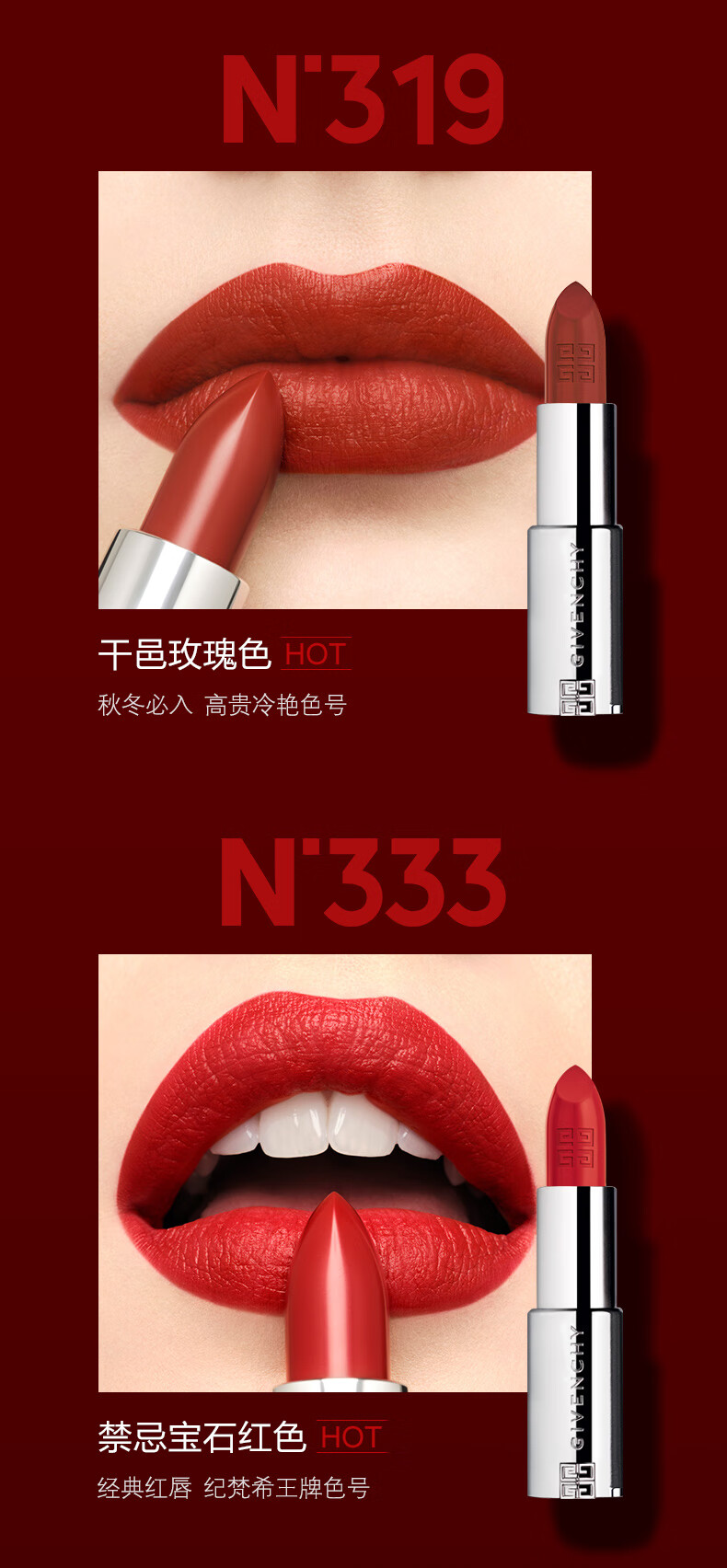 纪梵希小羊皮迷你口红N306#番茄红1.5g 中小样，介意慎拍 易上色显白