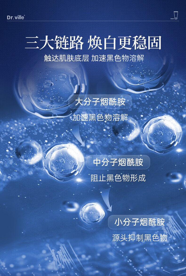 DR.VILLE+美白洗面奶烟酰胺男士美白洗面奶氨基酸洁面乳黄黑皮控油提亮100g