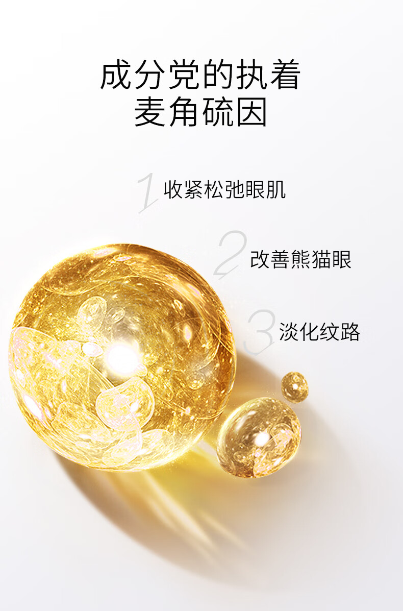 美肤宝维A胜肽抗皱紧致眼霜 冰感瓷头视黄醇熬夜眼霜 麦角硫因提拉20g