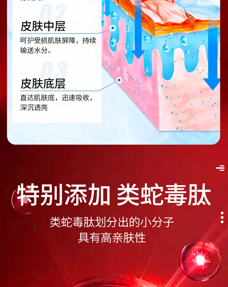南京同仁堂蛇毒眼膜贴眼袋提拉紧致抗皱淡化黑眼圈细纹保湿眼贴 60片/盒