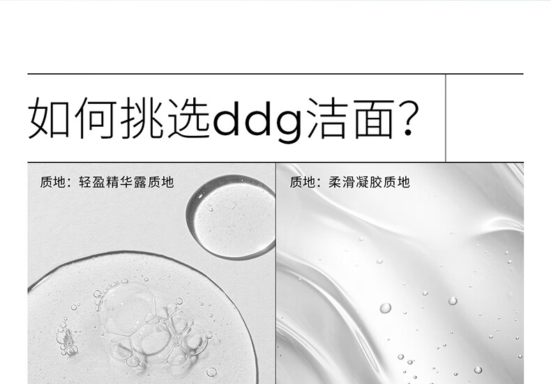 ddg 蓝胖子洁颜蜜氨基酸洗面奶清洁毛孔控油洗卸二合一温和洁面200ml