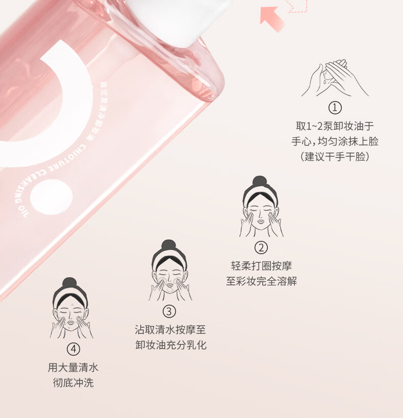 稚优泉卸妆油110ml深层清洁眼唇脸部三合一温和不刺激礼物送女友