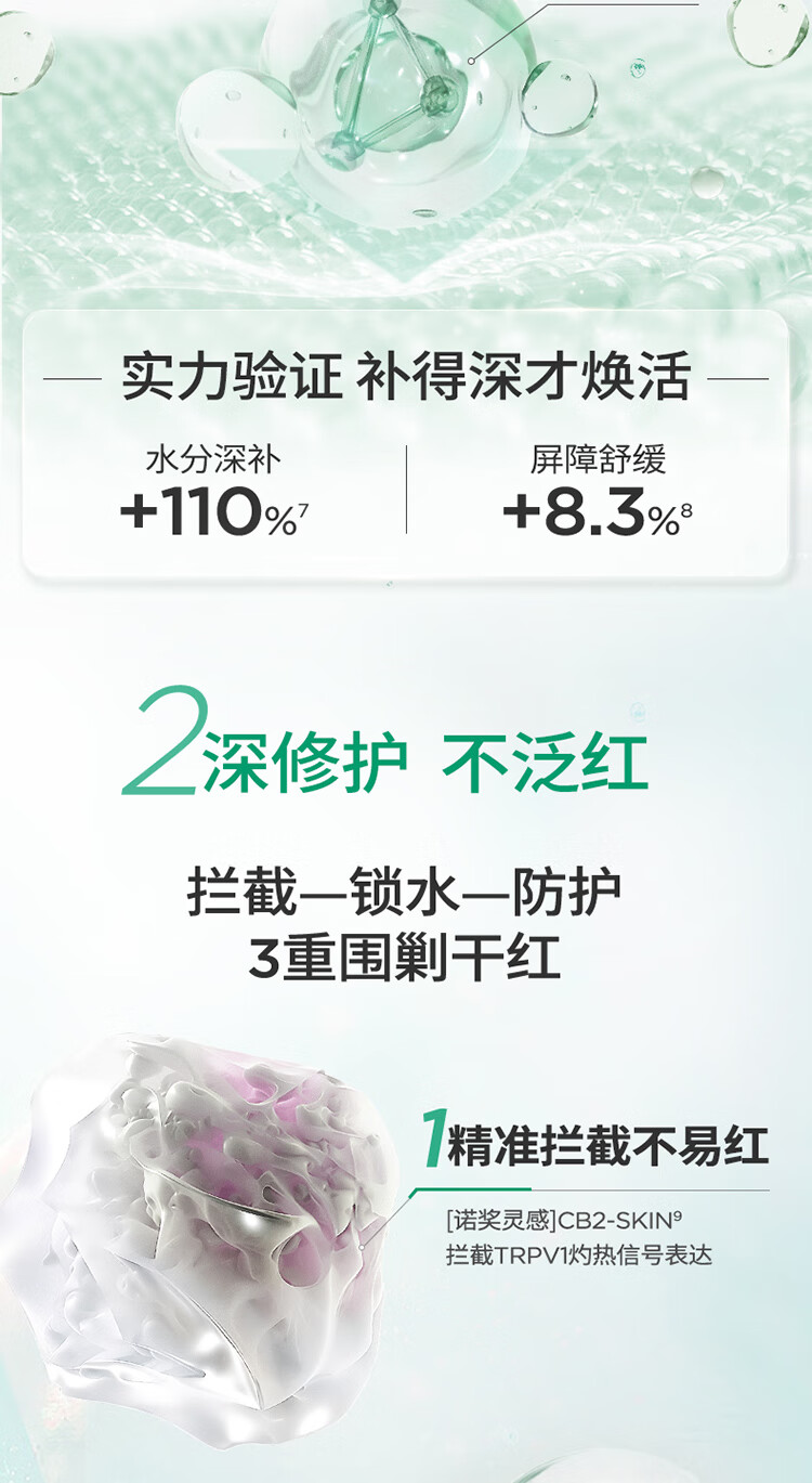 润百颜玻尿酸屏障调理白纱布面霜30g敏肌修护面霜护肤品礼物送女友
