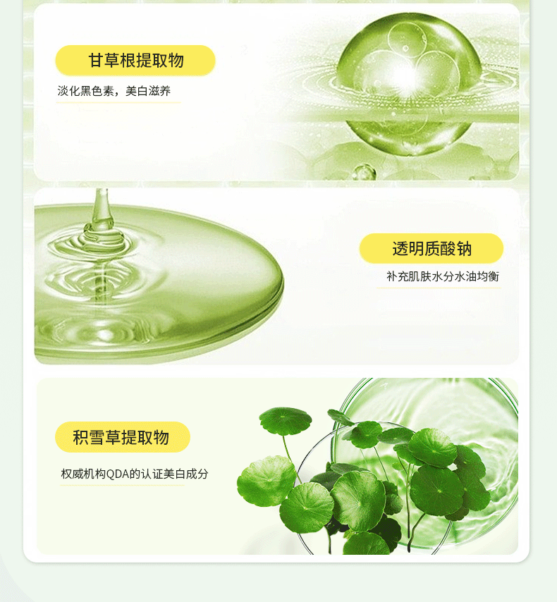 同仁堂祛斑霜淡斑美白去斑淡化黑色素提亮男女士50g