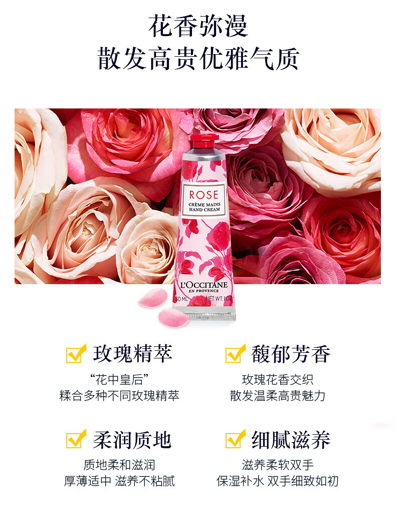 欧舒丹（L'OCCITANE）护手霜玫瑰之心30ml 护手霜保湿滋润法国原装 圣诞礼物