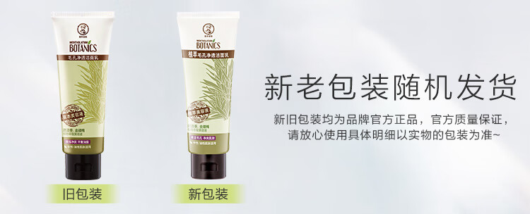 曼秀雷敦（Mentholatum）氨基酸洗面奶 毛孔净透洁面乳 100g 控油保湿 净化黑头男女士