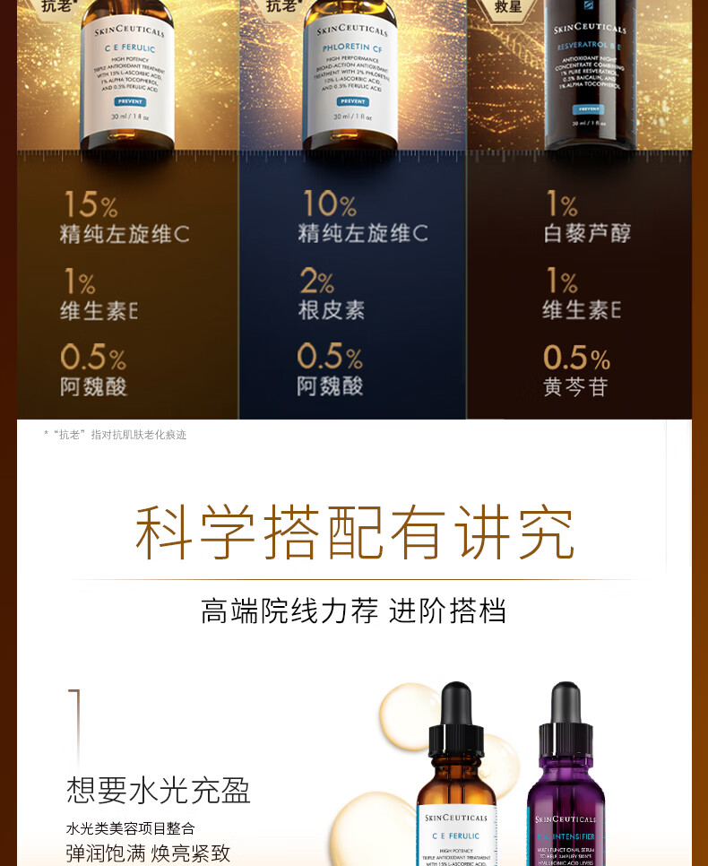 修丽可CE修护精华30ml 护肤品礼盒抗氧抗皱早C化妆品生日礼物送女友